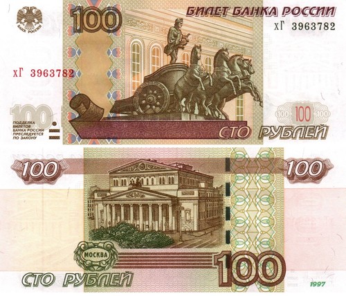 100 rubel alte serie - -,